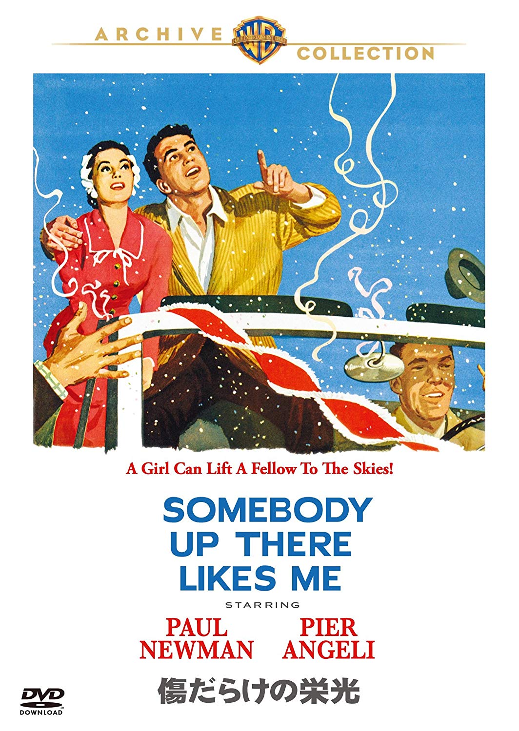 傷だらけの栄光 Somebody Up There Likes Me 1956 Film Japaneseclass Jp