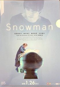 映画 Snowman ネタバレあらすじと結末 感想 起承転結でわかりやすく解説 Hmhm ふむふむ