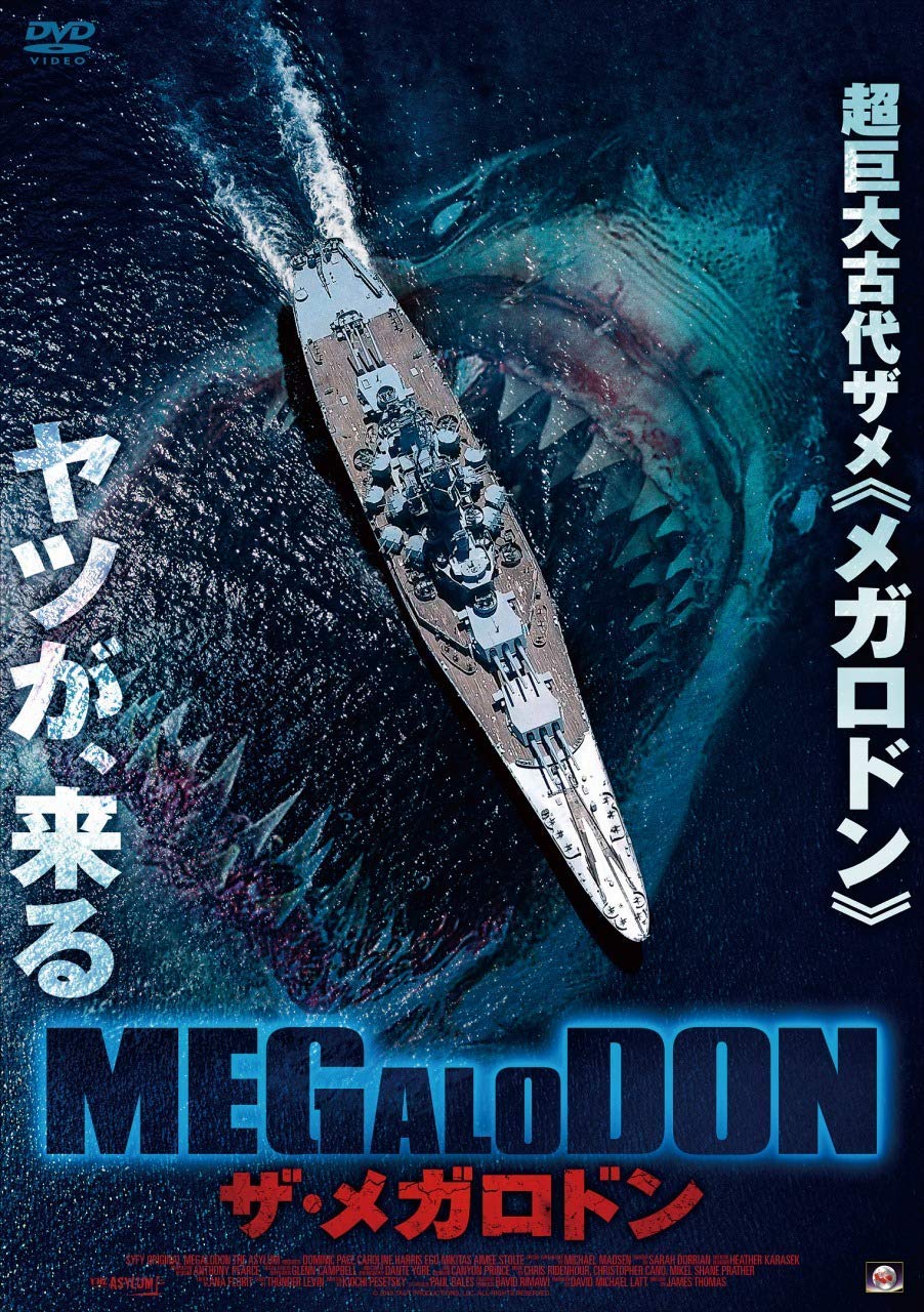 21年07月 映画 Megalodonザメガロドン の無料動画や対応vodを調査 Amazonプライム U Next Netflix