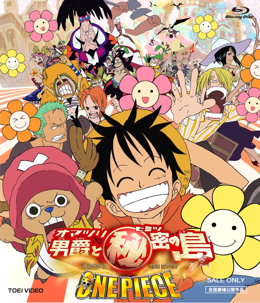22年01月 映画 One Piece The Movie オマツリ男爵と秘密の島 の無料動画や対応vodを調査 Amazonプライム U Next Netflix