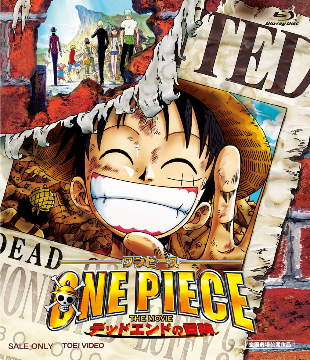 22年07月 映画 One Piece The Movie デッドエンドの冒険 の無料動画や対応vodを調査 Amazonプライム U Next Netflix