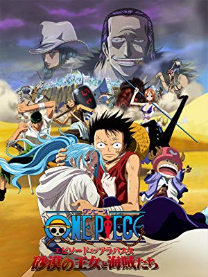 22年07月 映画 One Piece エピソードオブアラバスタ 砂漠の王女と海賊たち の無料動画や対応vodを調査 Amazonプライム U Next Netflix