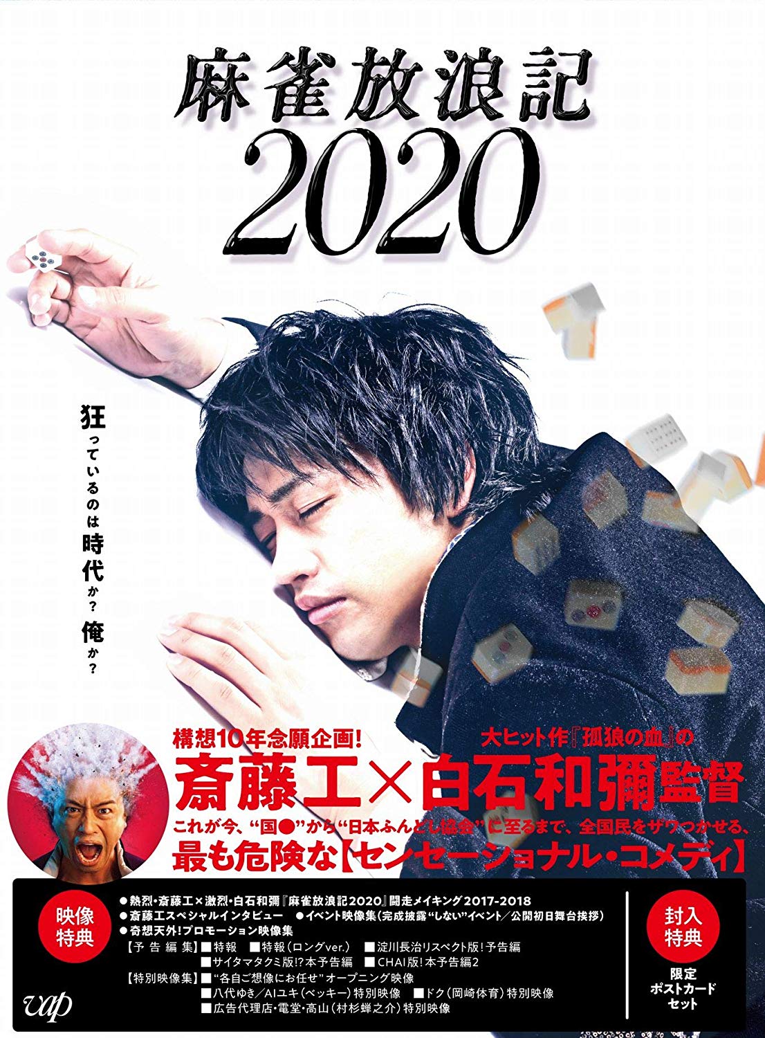 麻雀放浪記2020 サントラ 邦楽 | thelosttikilounge.com